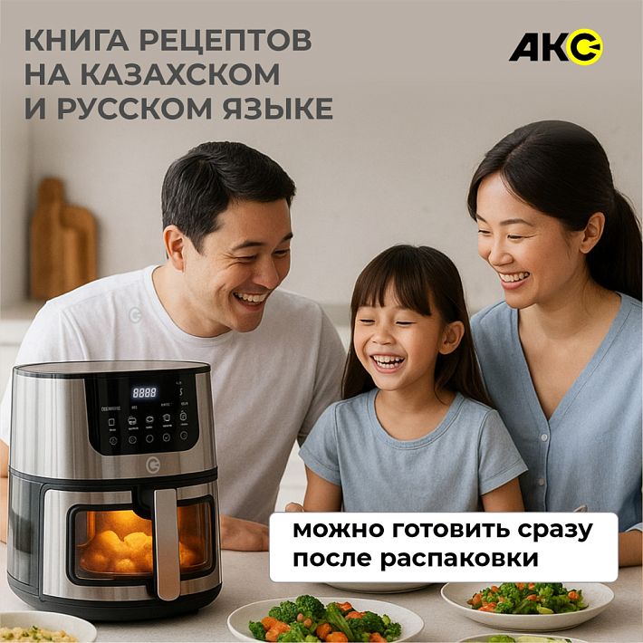 Аэрогриль "Акс" AGA-01 Aero 7L (черный)